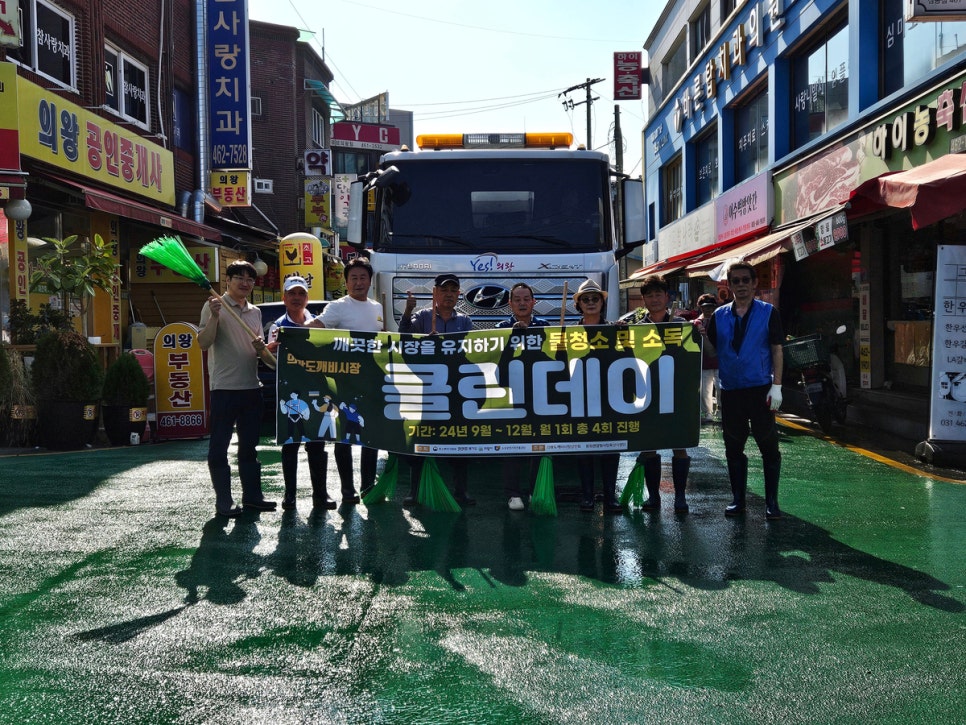 도깨비클린 이미지