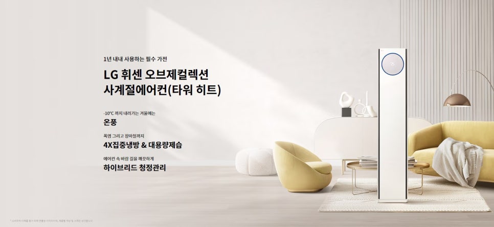 사계절에어컨 이미지