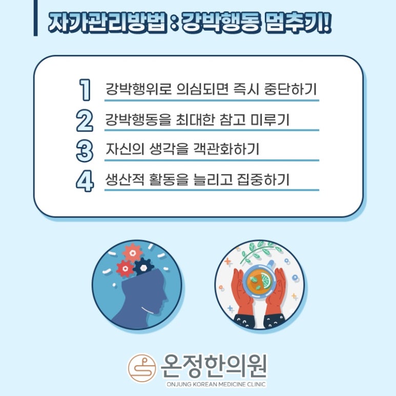 온정한의원 이미지