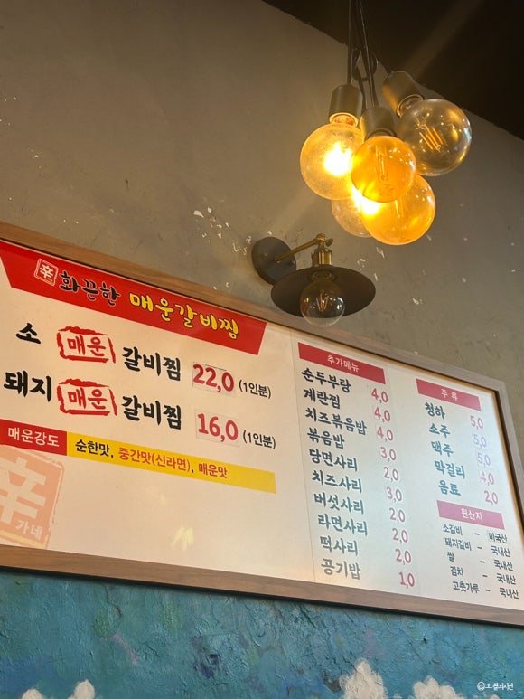 신가네 화끈한 매운갈비찜 이미지