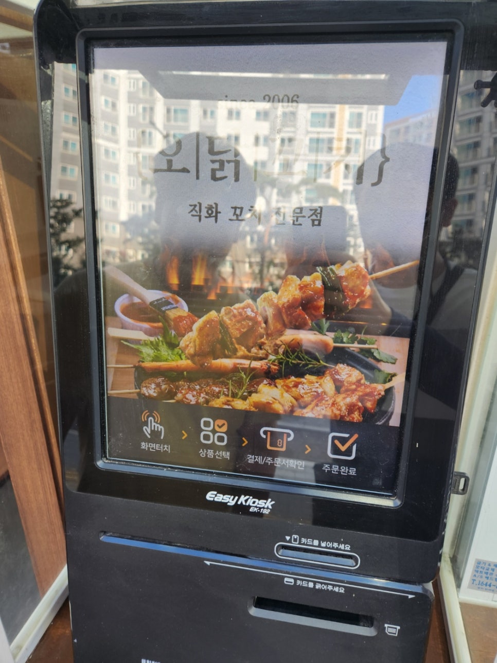 오닭꼬치 이미지