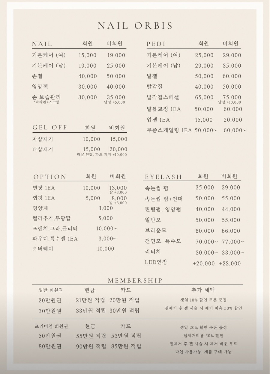 뿜뿜네일 이미지