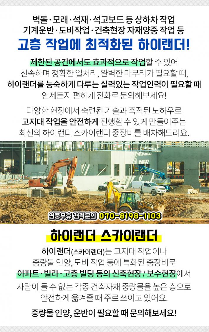 이안건설기계 이미지