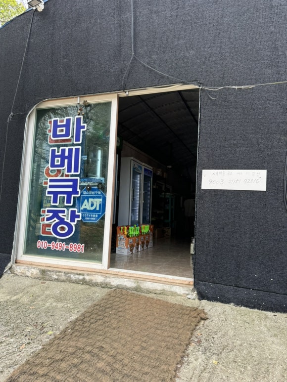 갈릴리편의점 이미지