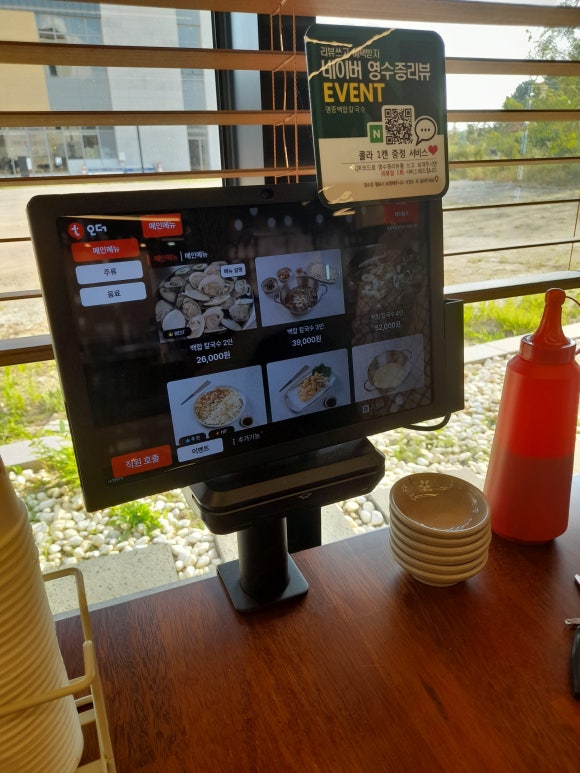 영종백합칼국수 이미지
