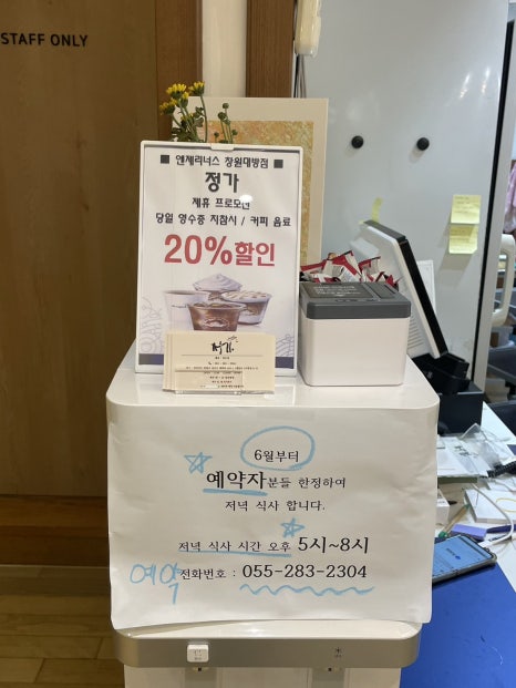 엔제리너스 커피 창원대방점 이미지