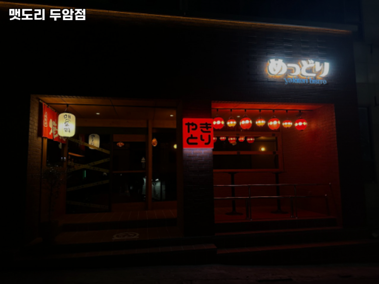 맷도리 이미지