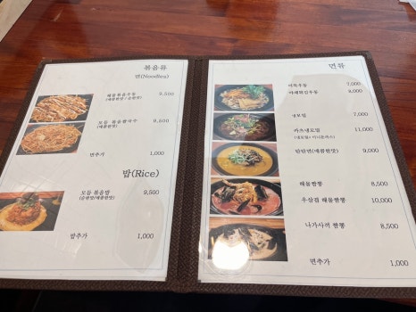 카츠앤멘 이미지