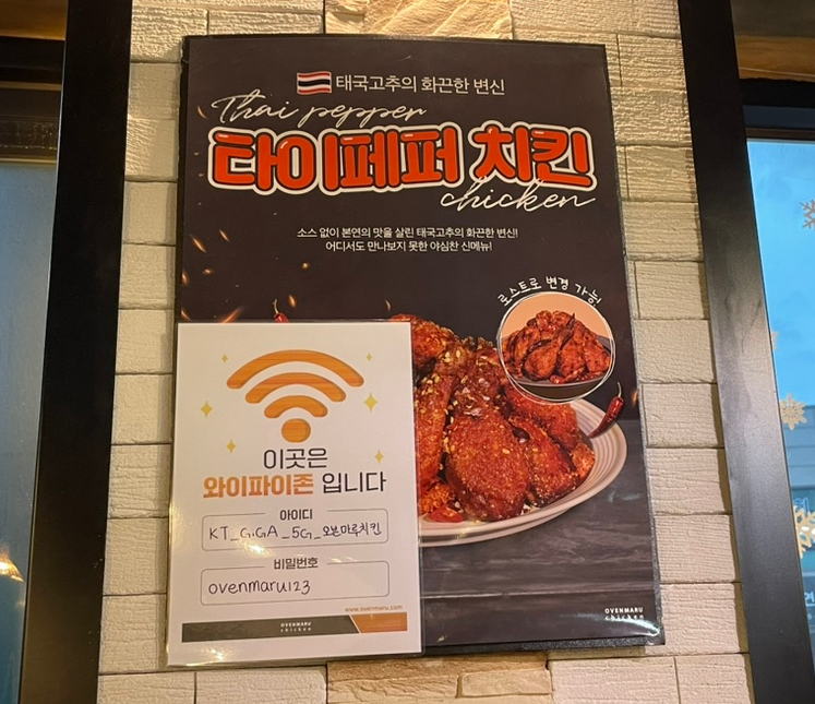 오븐마루치킨속초 이미지