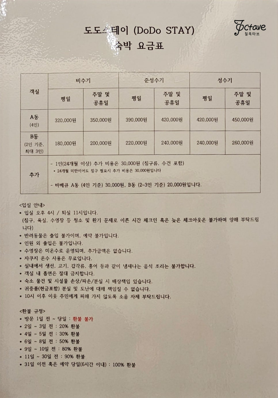 스테이도도 이미지