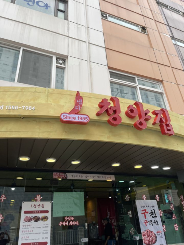 광주집 이미지