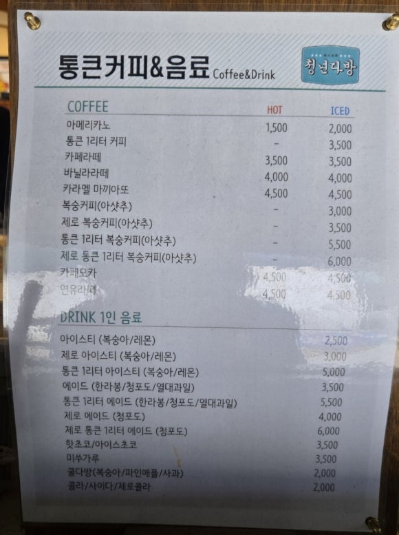청년다방양재시민의숲역점 이미지