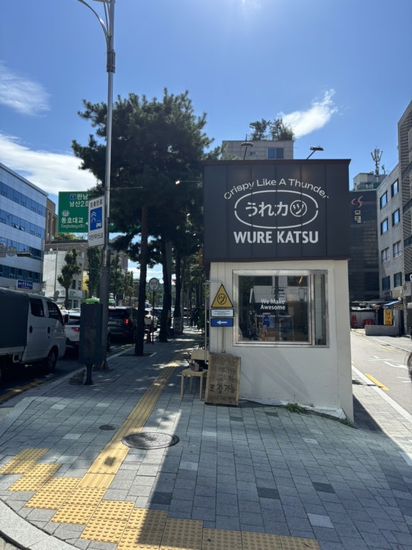 우레카츠 이미지