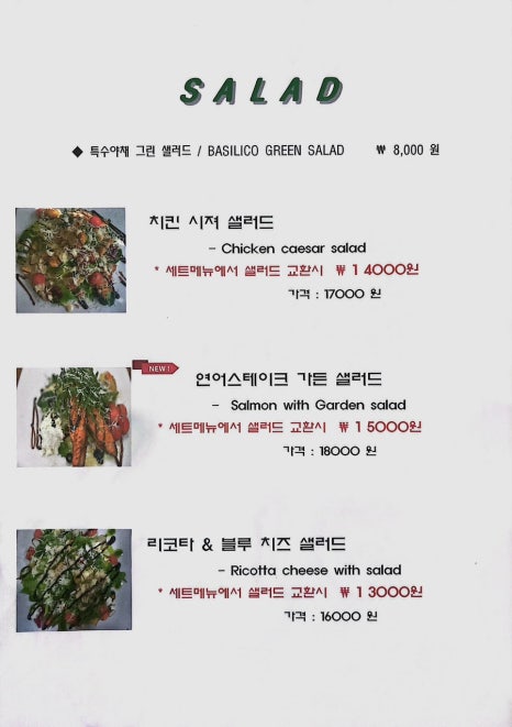 바질리코 이미지