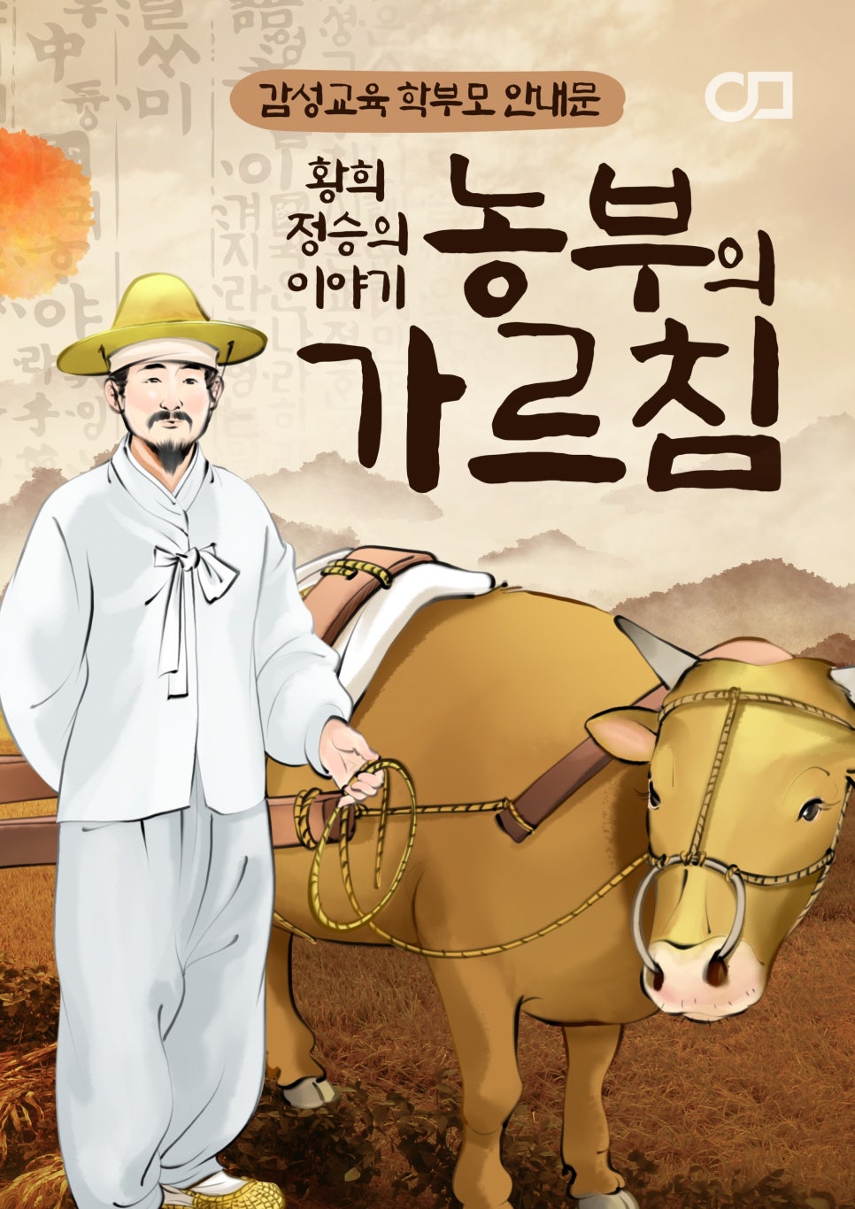 감성농부 이미지