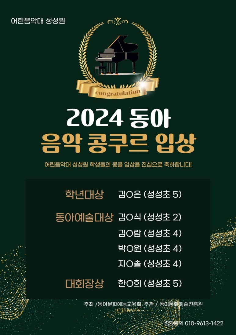 어린음악대성성원음악학원 이미지