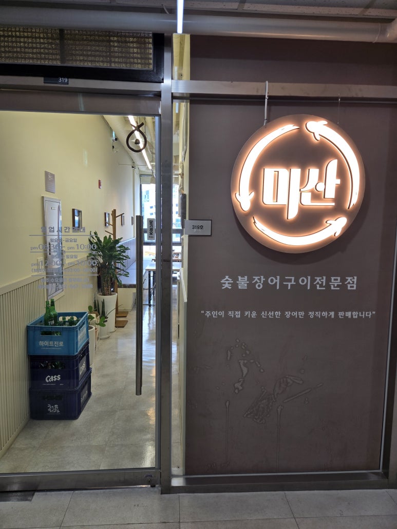 미산장어 이미지