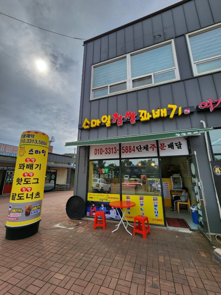 스마일찹쌀꽈배기 길상점 이미지