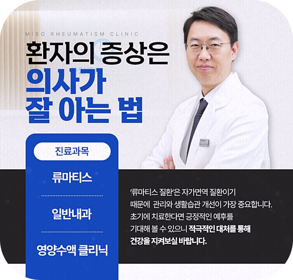 까치산내과 이미지