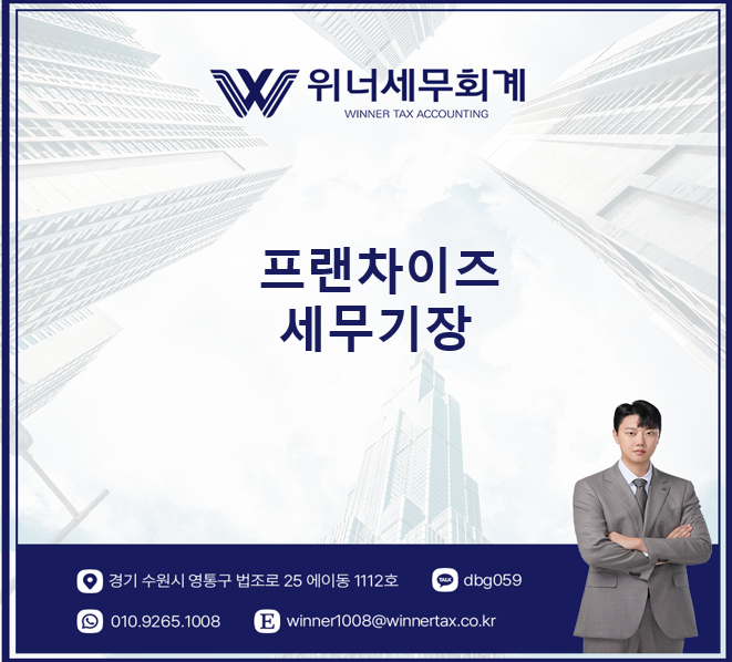 천지세무회계 이미지