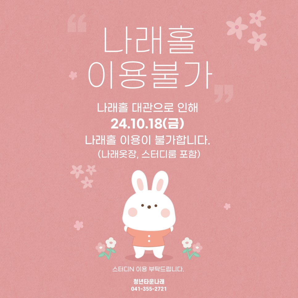 나래홀 이미지