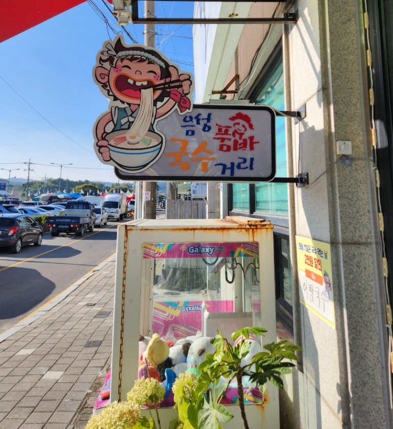 달래강어탕 이미지