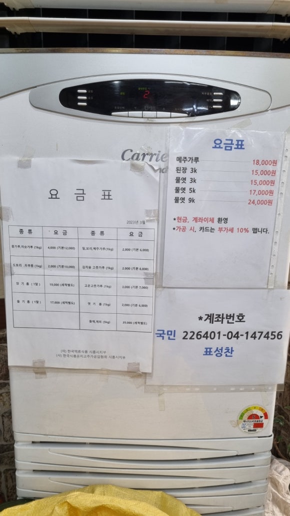군자떡방앗간 이미지