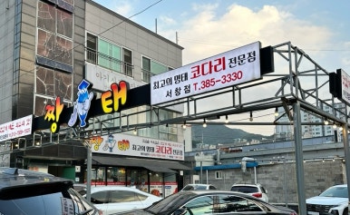 짱태 이미지