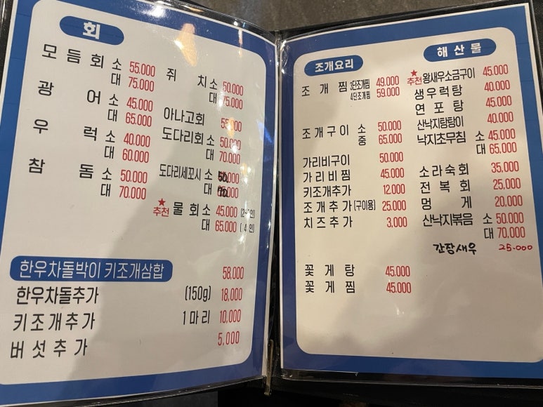 오션회포차 이미지