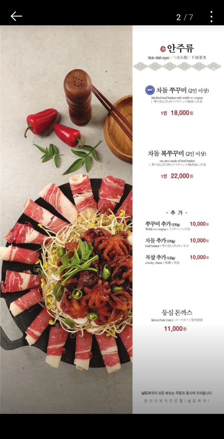 남도복국부평구청역점 이미지