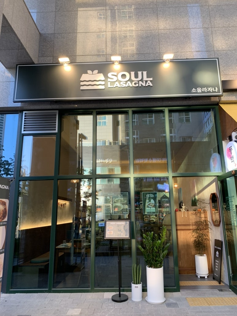 소울라자냐 이미지