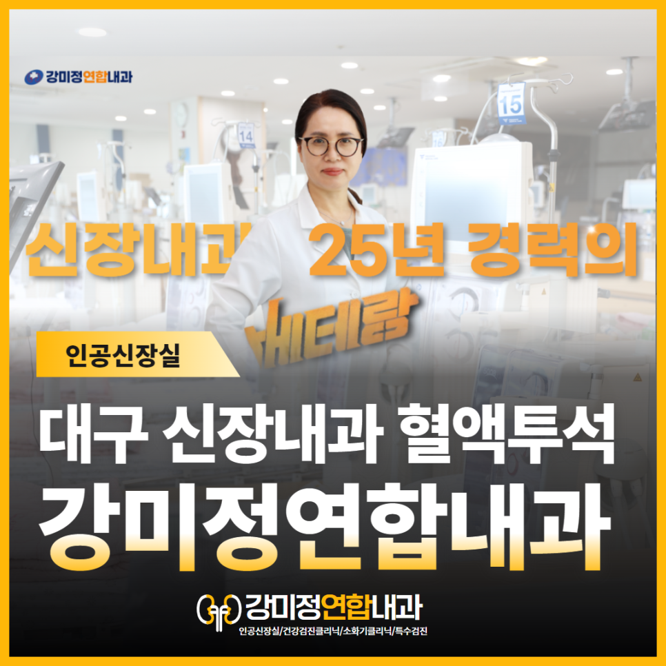 범어연합내과 이미지