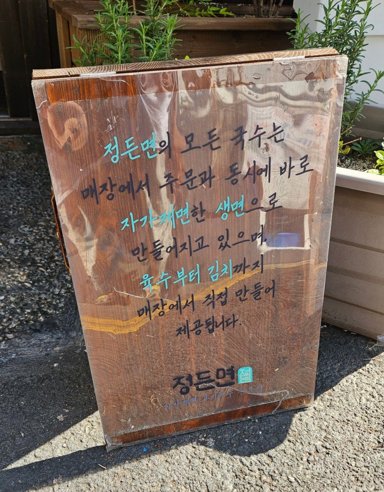 정든면 이미지