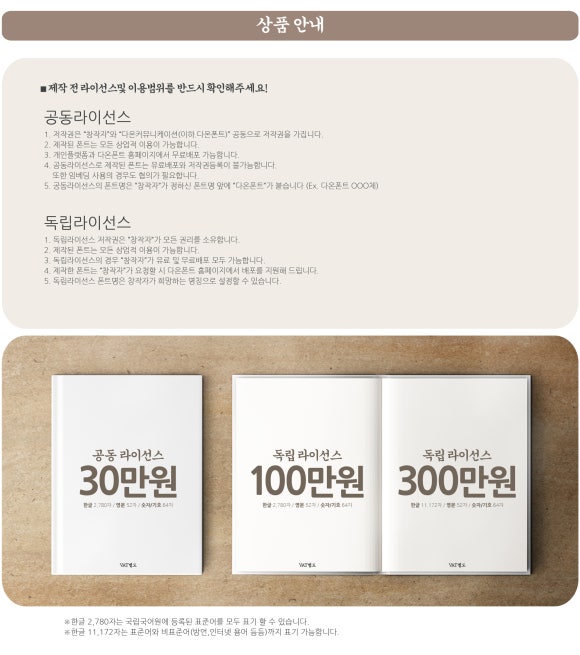 다온폰트손글씨센터 이미지