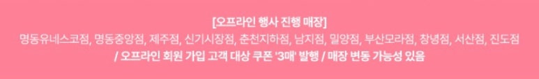 스킨푸드명동유네스코점 이미지