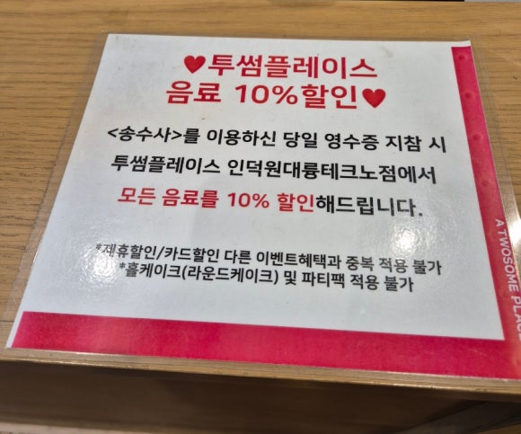 투썸플레이스인덕원대륭 이미지