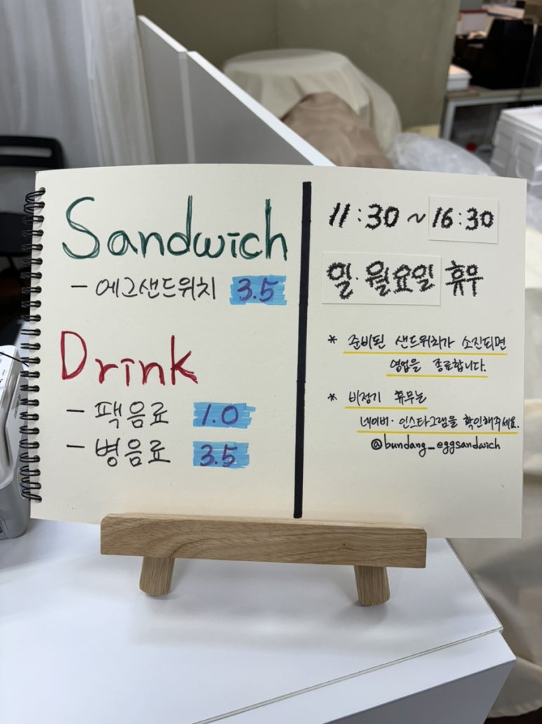 타마고산도상점 이미지