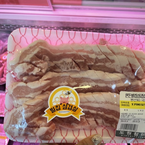 참고기정육점 이미지