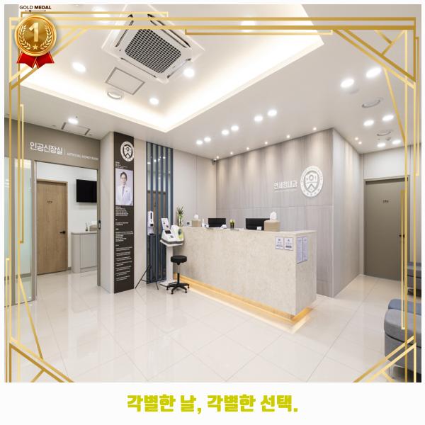 연세정내과의원 이미지