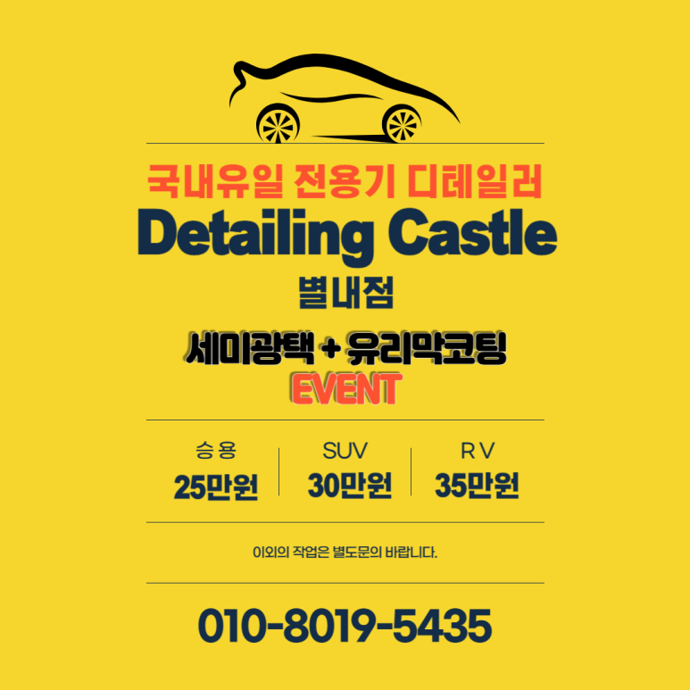 디테일링캐슬 이미지