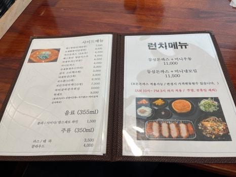 카츠앤멘 이미지