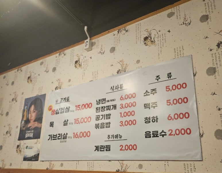무진장생고기 이미지