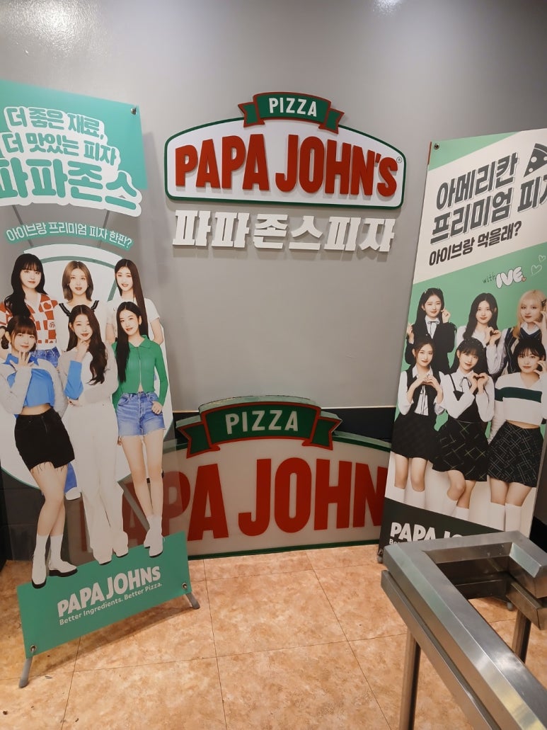 파파존스 봉천점 이미지