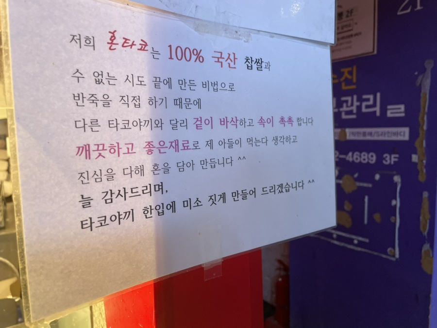 혼타코 이미지