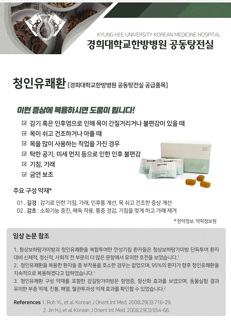 늘곁한의원 이미지