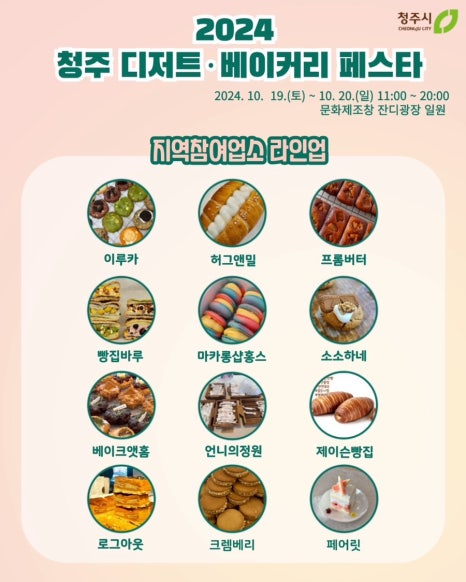 홍스베이커리 이미지