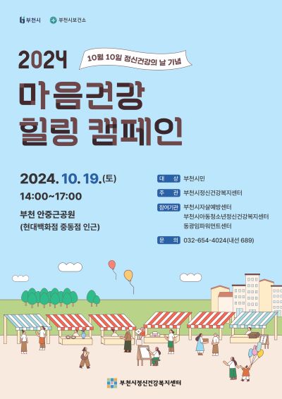 세계건강개선센터 이미지