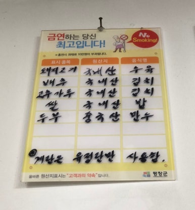 방아다리막국수 이미지