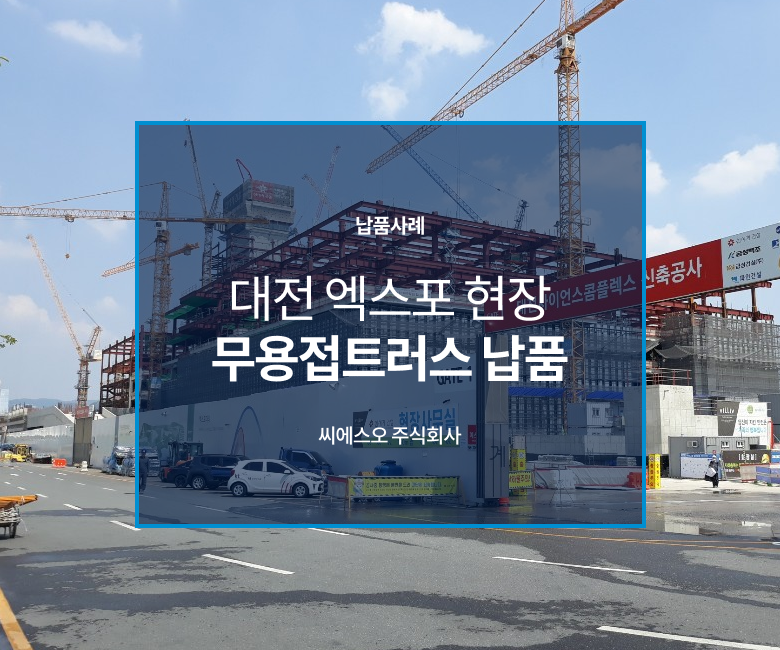 주식회사 에스오 이미지
