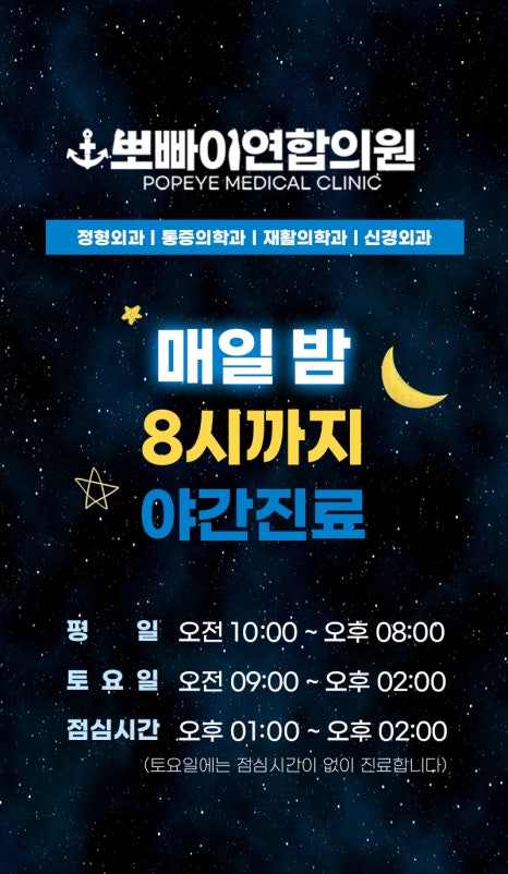 편안한연합의원 이미지